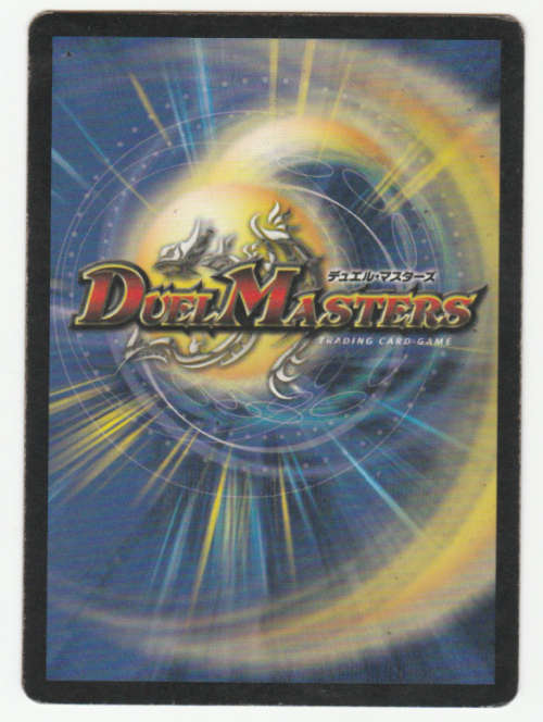Duel Masters - Rikabu, the Dismantler (Machine Eater) - Creature