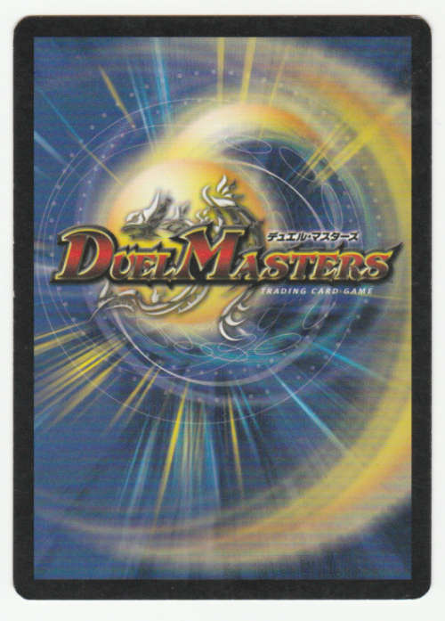 Duel Masters - Scheming Hands - Spell