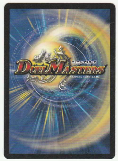 Duel Masters - Skullcutter, Swarm Leader (Devil Mask) - Creature (Uncommon)