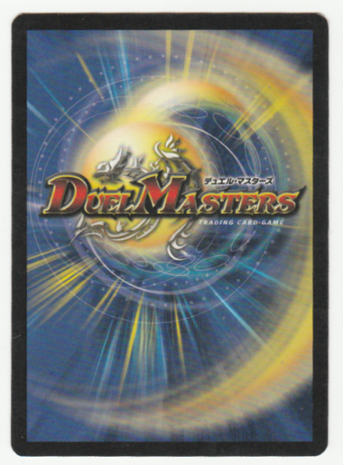 Duel Masters - Skullsweeper Q (Suvivor/Brain Jacker) - Creature (Rare)