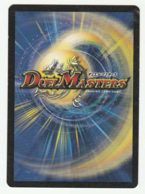 Duel Masters - Solidskin Fish (Fish) - Creature