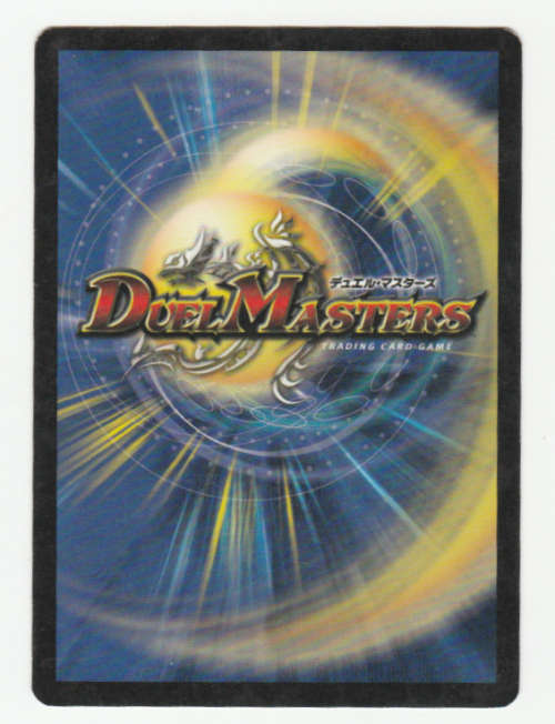 Duel Masters - Solidskin Fish (Fish) - Creature