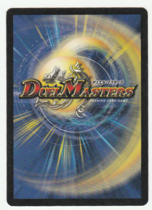 Duel Masters - Spastic Missile - Spell (Uncommon)