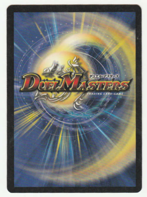 Duel Masters - Thrash Crawler (Earth Eater) - Creature