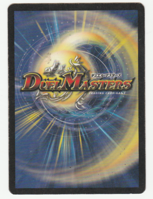 Duel Masters - Unicorn Fish (Fish) - Creature (Rare)