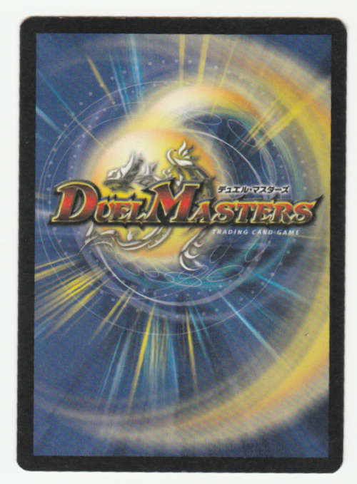 Duel Masters - Volcanic Arrows - Spell