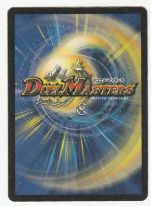 Duel Masters - Volcanic Arrows - Spell