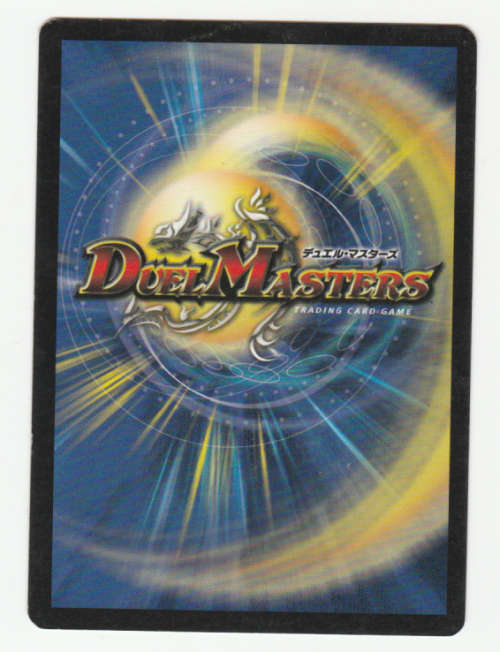 Duel Masters - Wisp Howler, Shadow of Tears (Ghost) - Creature