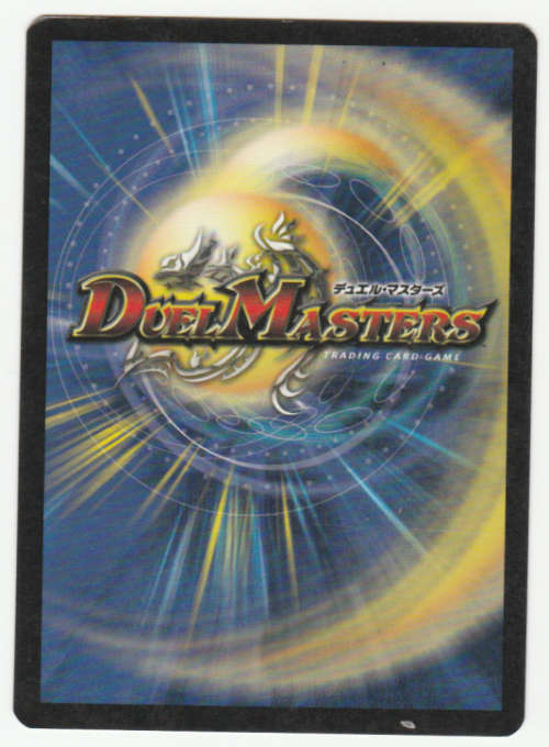 Duel Masters - Wisp Howler, Shadow of Tears (Ghost) - Creature