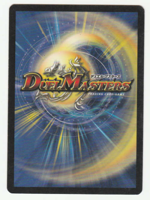Duel Masters - Wisp Howler, Shadow of Tears (Ghost) - Creature