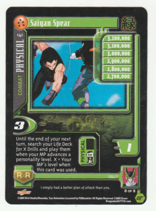 Dragon Ball GT - Cell - Saiyan Spear/Combat Phycisal (8/8)