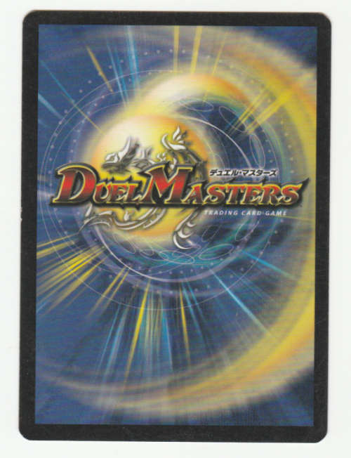 Duel Masters - Lightning Grass (Starlight Tree) - Creature
