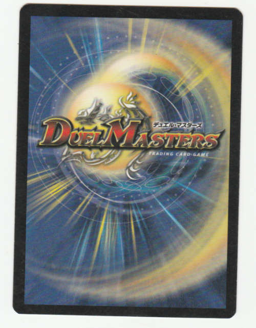 Duel Masters - Logic Sphere - Spell - (Rare)