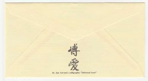 1988 Venda The History of Writing 6th Set of the Series FDC 2.10 6
