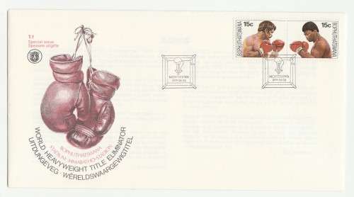 1979 Bophuthatswana Boxing FDC 1.7 Special Issue