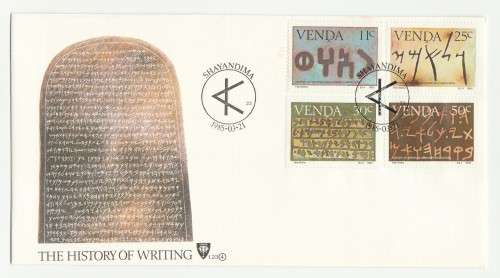 1985 Venda The History of Writing 4th Set of the Series FDC 1.23 4