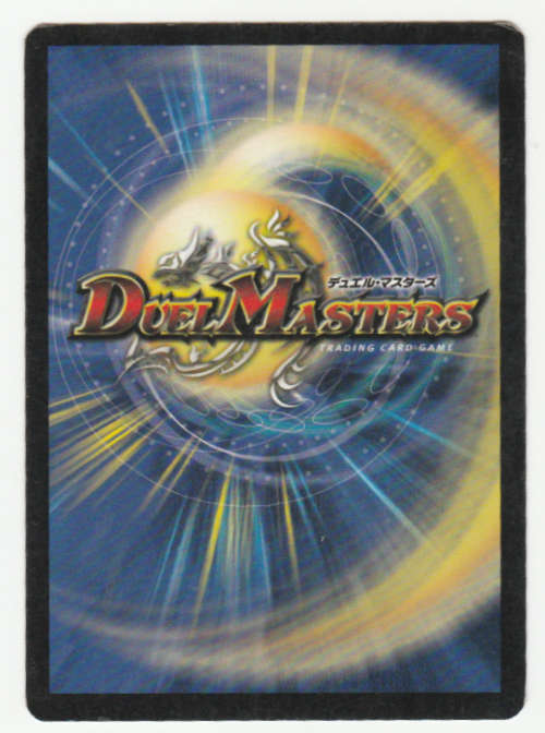 Duel Masters - Sea Slug (Gel Fish) - Creature - Creature