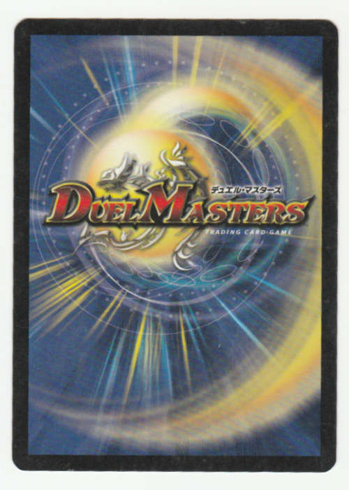 Duel Masters - Phantom Fish (Gel Fish) - Creature - Common
