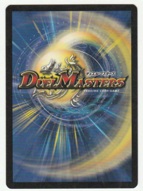 Duel Masters - Spikestrike Ichthys Q (Survivor/Fish) - Creature Common