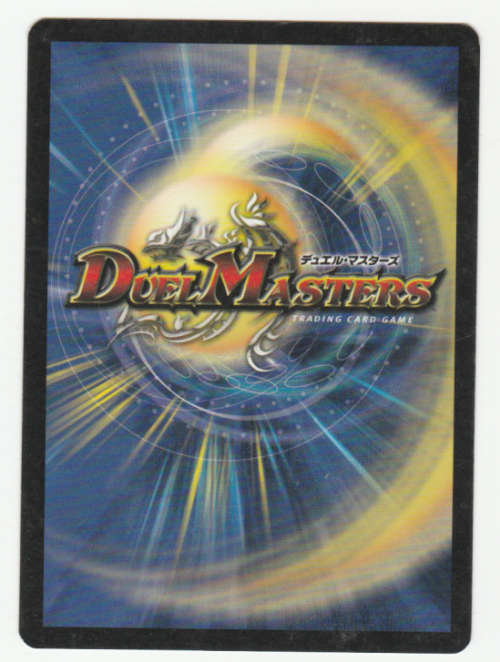 Duel Masters - Lurking Eel (Gel Fish) - Creature Common