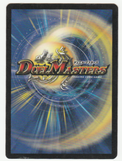 Duel Masters - VMiracle Quest - Spell Uncommon