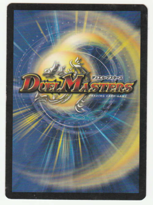 Duel Masters - Sopian (Cyber Lord) - Creature Common