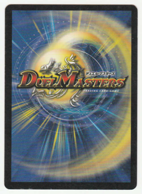 Duel Masters - Zepimeteus (Sea Hacker) - Creature Common