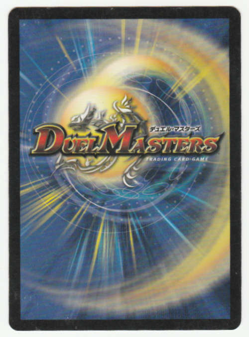 Duel Masters - Split-Head Hydroturtle Q (Survivor/Gel Fish) - Creature Uncommon