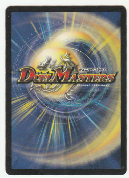 Duel Masters - Spiral Gate - Spell Common