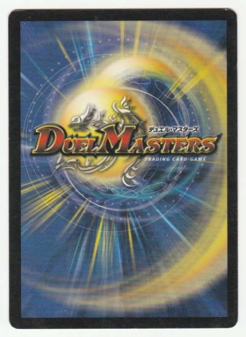 Duel Masters - Steam Star (Cyber virus) - Creature Common