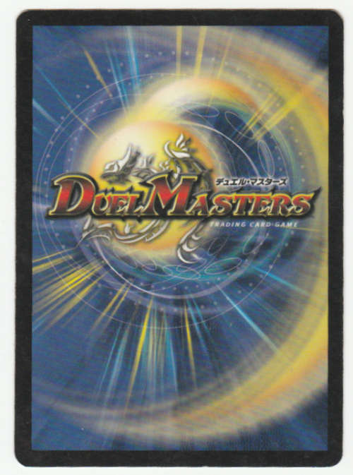 Duel Masters - Steel-Turret Cluster (Cyber Cluster) - Creature Common