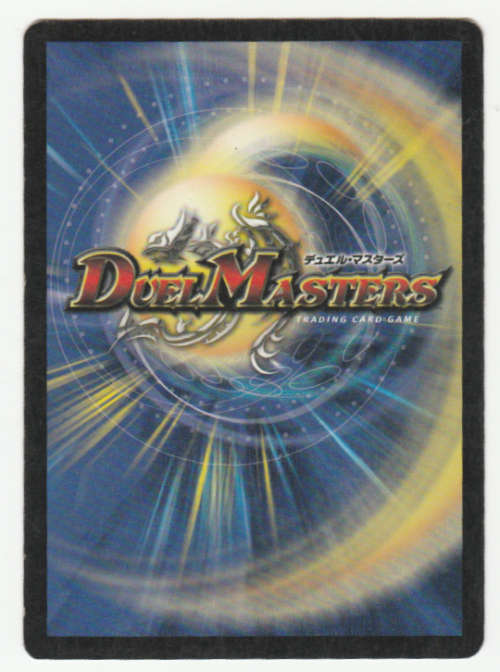 Duel Masters - Horned Mutant (Hedrian) - Creature Uncommon