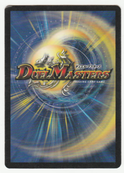 Duel Masters - Gigazoul (Chimera) - Creature Common