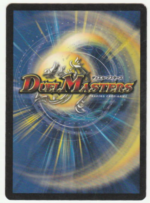 Duel Masters - Jewel Spider (Brain Jacker) - Creature Common