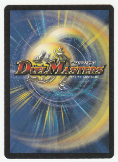 Duel Masters - Gigazoul (Chimera) - Creature Common