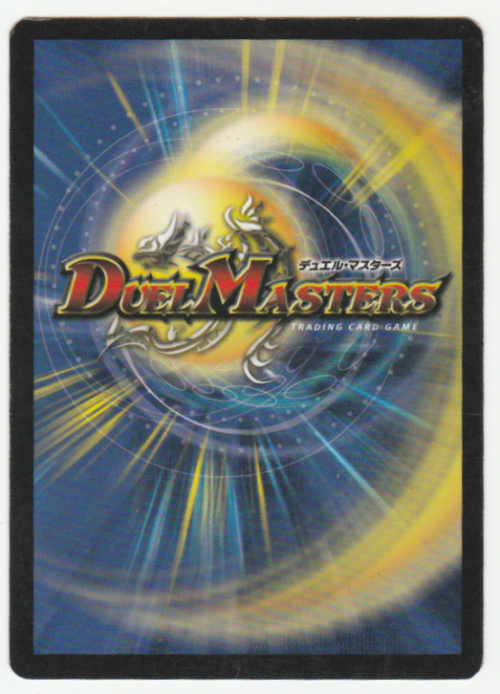 Duel Masters - Mighty Bandit, Ace of Thieves (Beast Folk) - Creature Common