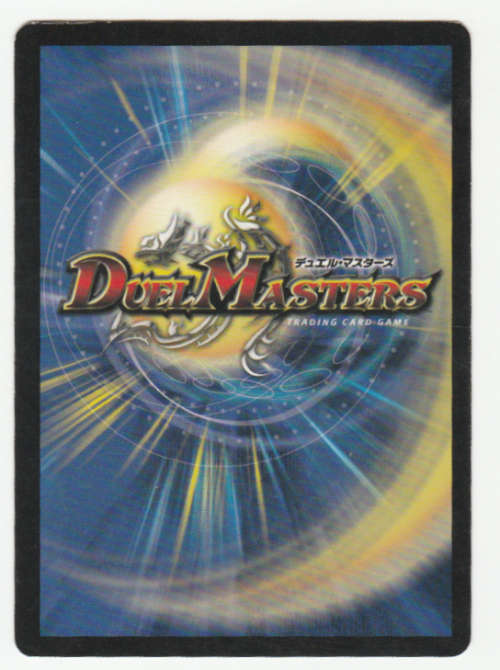 Duel Masters - Paradise Horn (Horned Beast) - Creature Uncommon