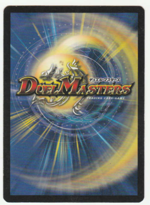 Duel Masters - Smash Horn Q (Suvivor/Horned Beast) - Creature Common