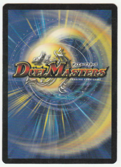 Duel Masters - Moon Horn (Horned Beast) - Creature Uncommon