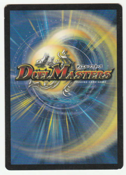 Duel Masters - Slumber Shell (Colony Beetle) - Creature - Creature