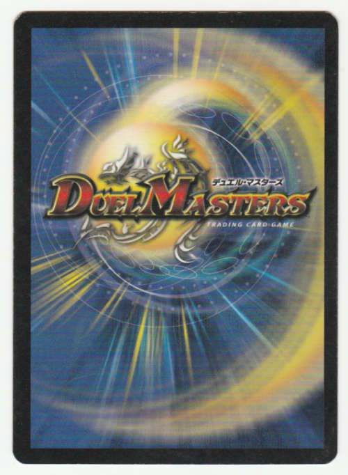Duel Masters - Phantom Dragon's Flame - Spell