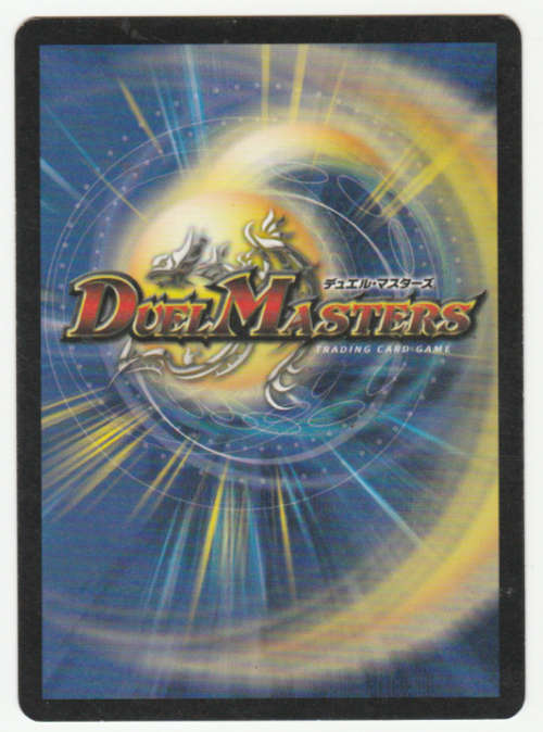 Duel Masters - Super Explosive Volcanodon (Dragonoid) - Creature