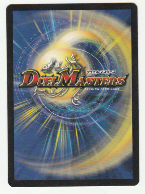 Duel Masters - Phantom Dragon's Flame - Spell