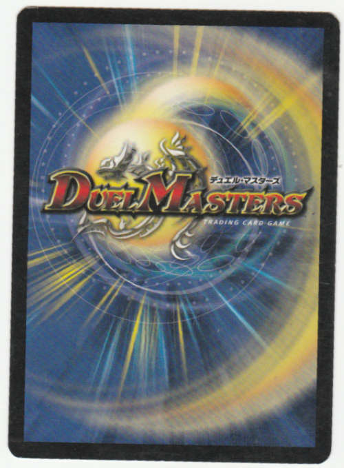 Duel Masters - Tornado Flame - Spell - Spell