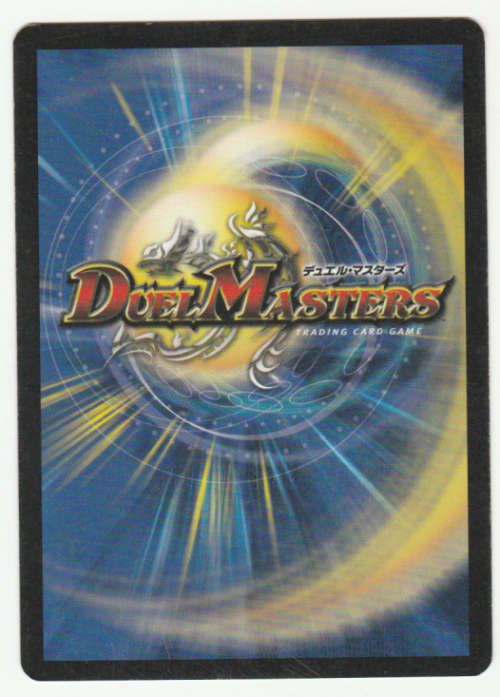 Duel Masters - Immortal Baron, Vorg (Human) - Creature