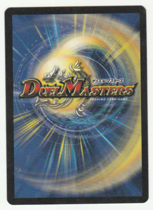 Duel Masters - Kip Chippotto (Fire Bird) - Creature