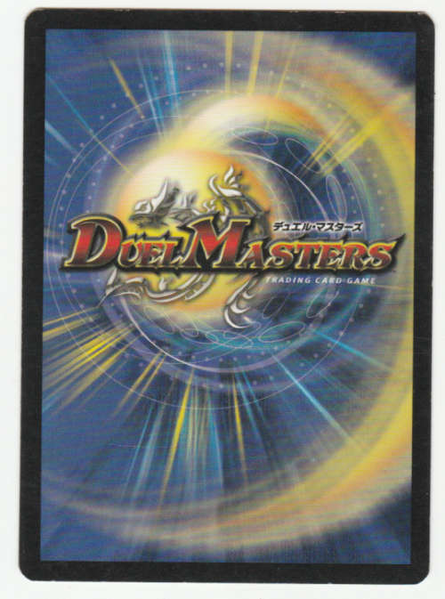 Duel Masters - Phantom Dragon's Flame - Spell