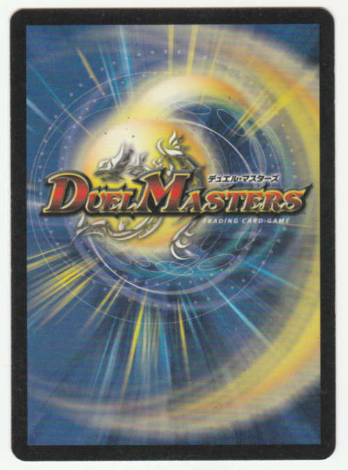Duel Masters - Super Explosive Volcanodon (Dragonoid) - Creature