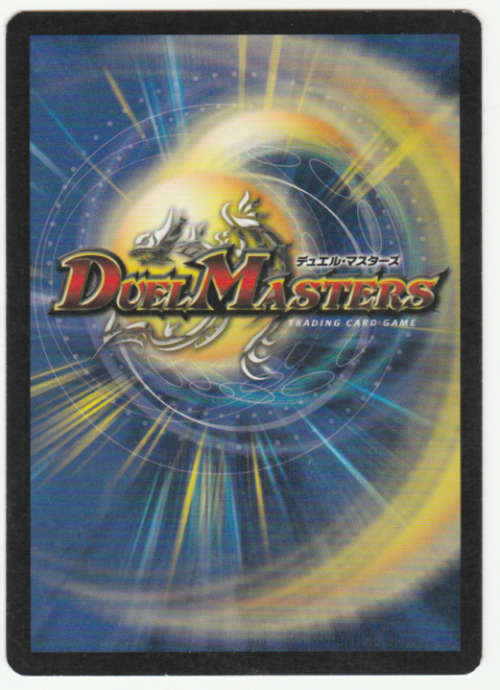 Duel Masters - Ruthless Skyterror (Armored Wyvern) - Creature