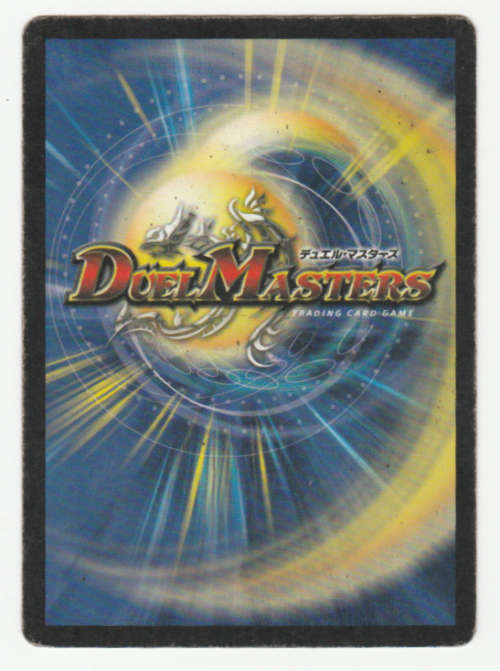 Duel Masters - Immortal Baron, Vorg (Human) - Creature